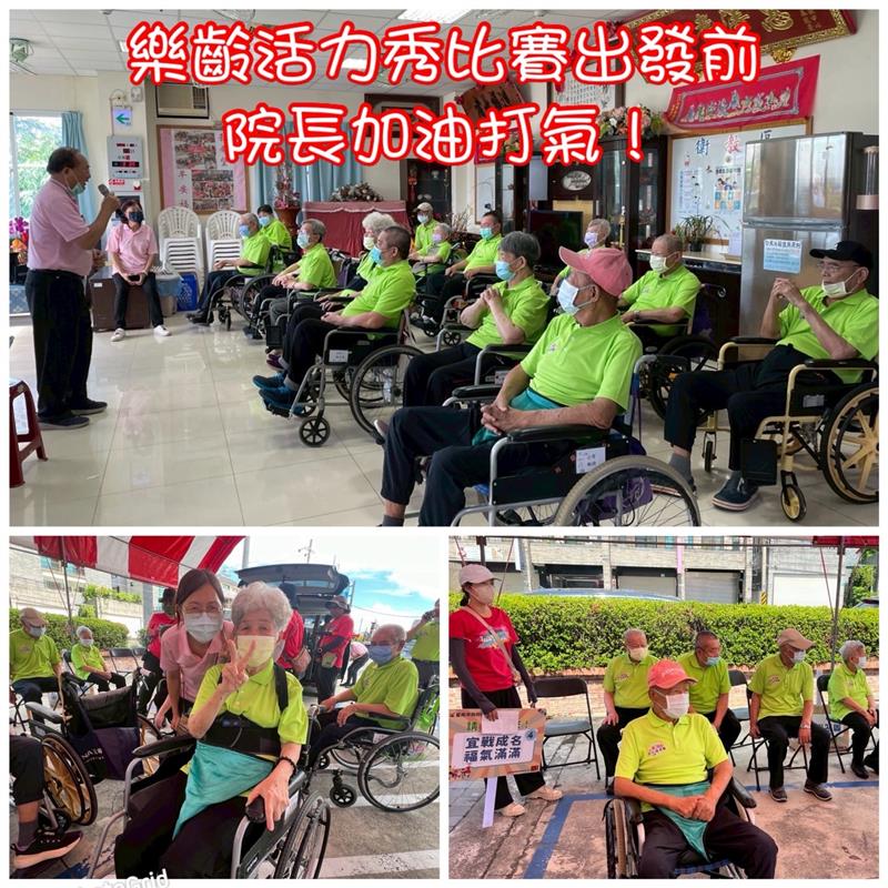宜福大寶貝參加樂齡活力秀比賽,宜福住宿長照機構