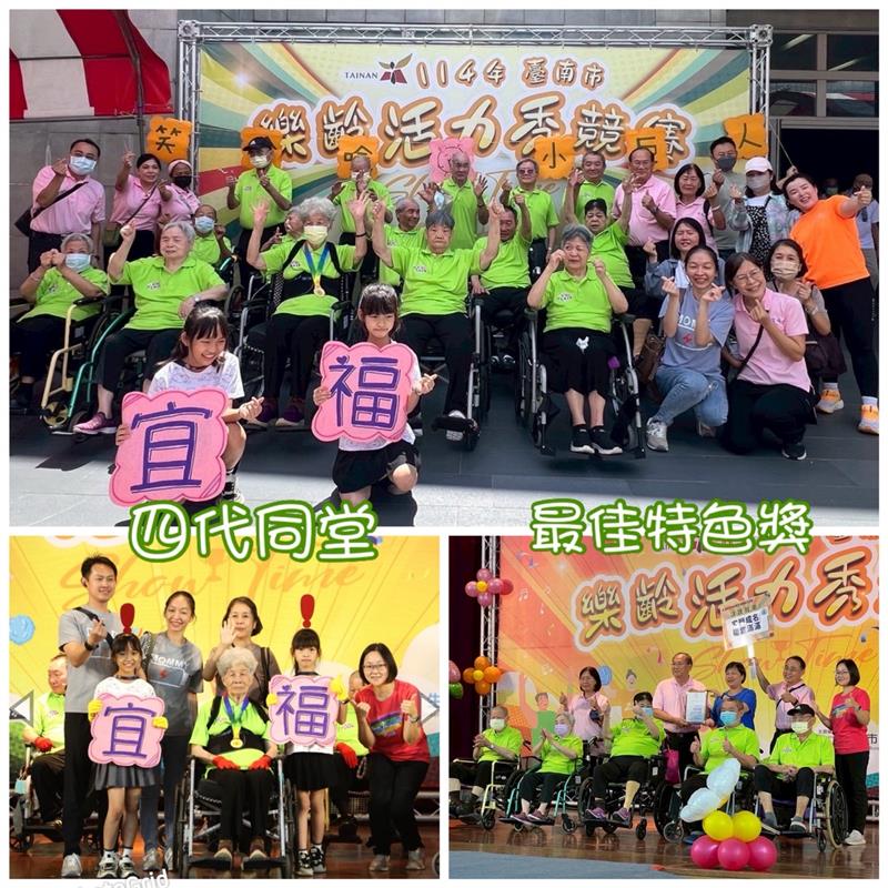宜福住宿長照機構