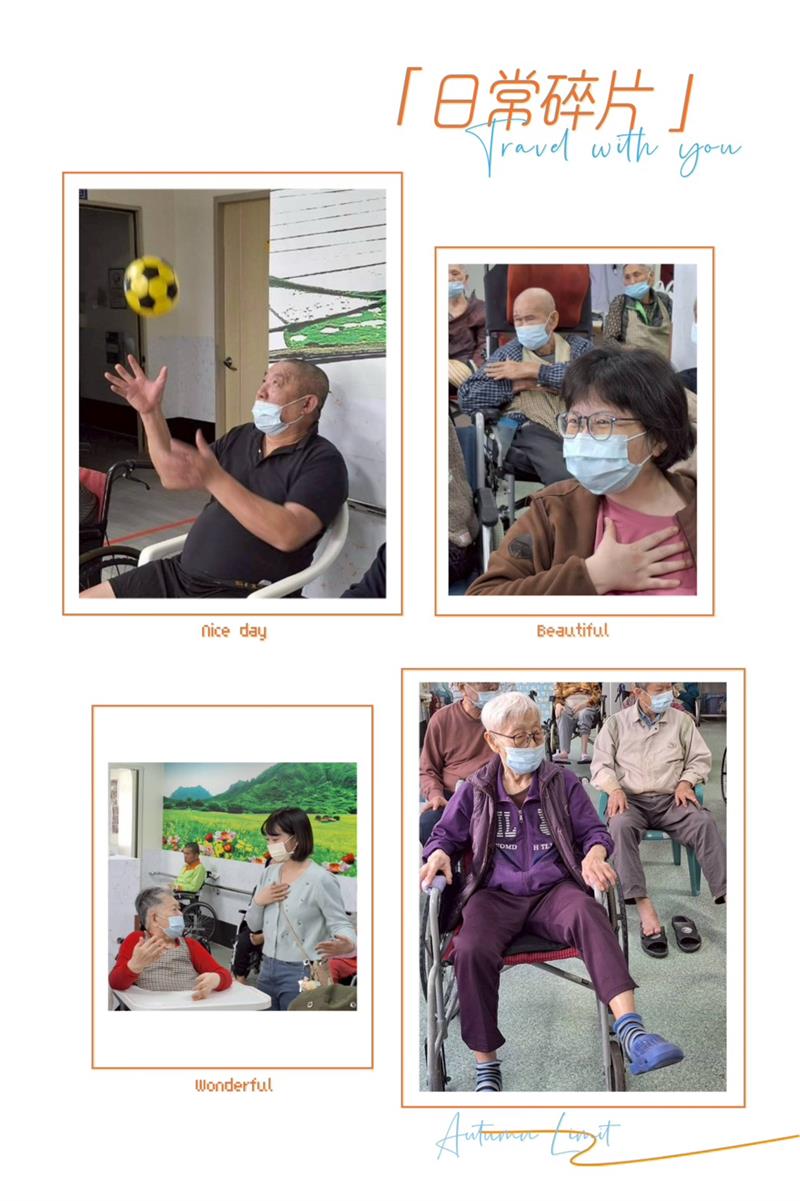 宜福住宿長照機構