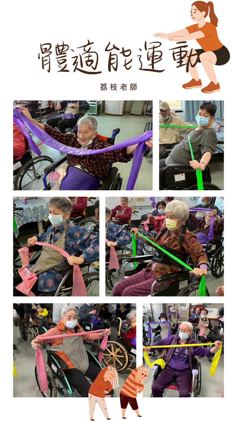 體適能活動-毛巾操💪✨,宜福住宿長照機構