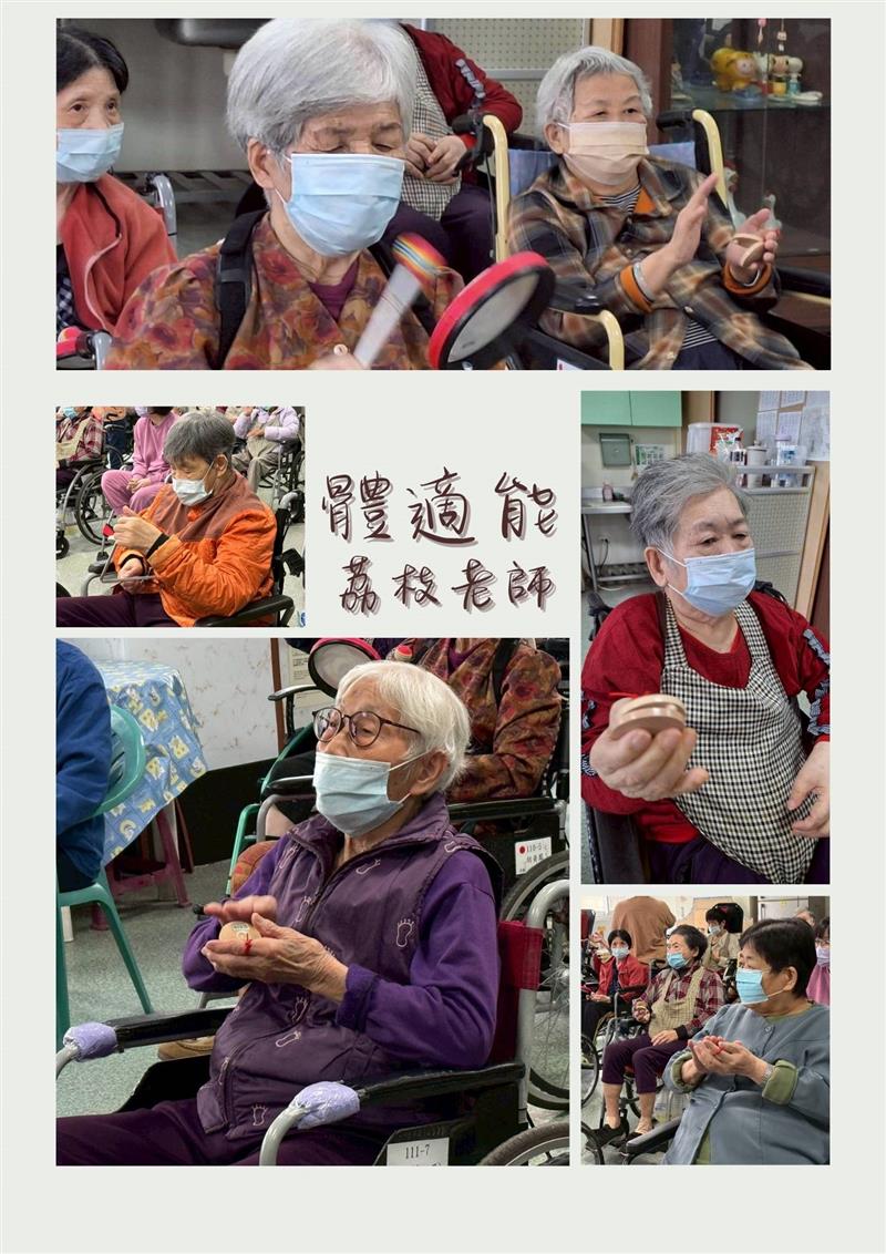 115年度新年快樂之體適能活動💪✨,宜福住宿長照機構