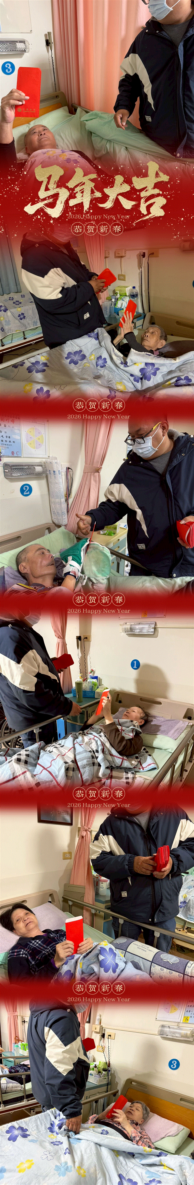 115年度過年紅包吉祥如意,宜福住宿長照機構