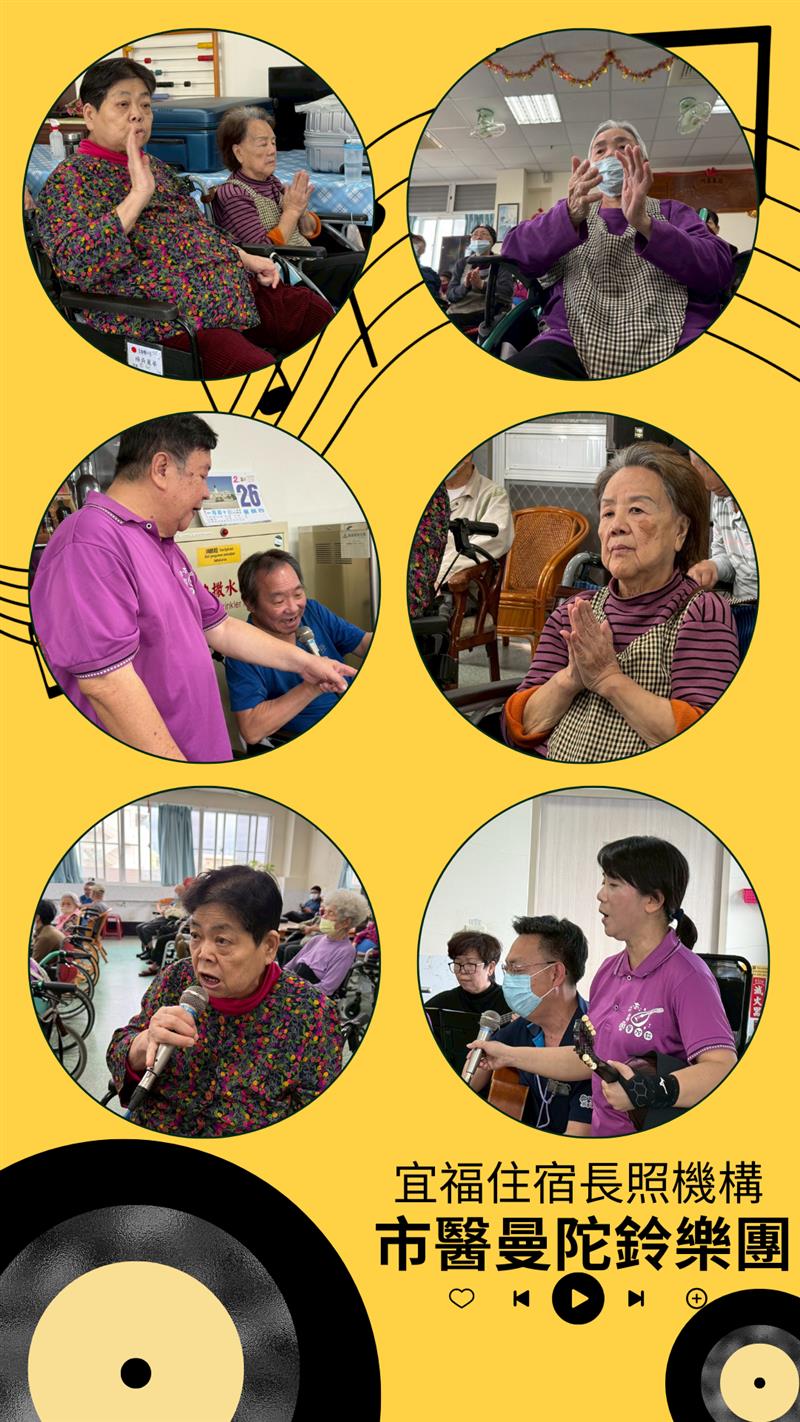 宜福住宿長照機構