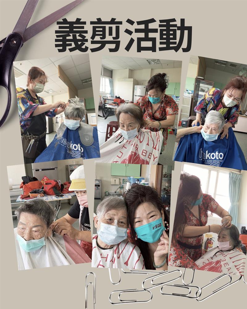 宜福住宿長照機構｜愛心義剪活動,宜福住宿長照機構