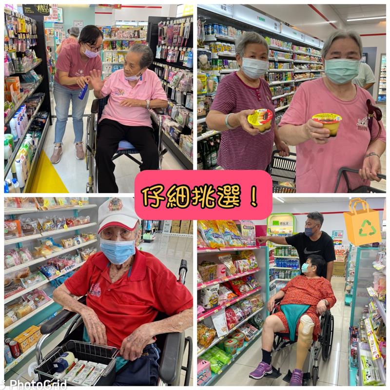 社區參與活動-外出shopping,宜福住宿長照機構
