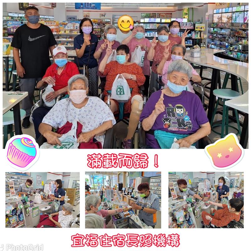 社區參與活動-外出shopping,宜福住宿長照機構