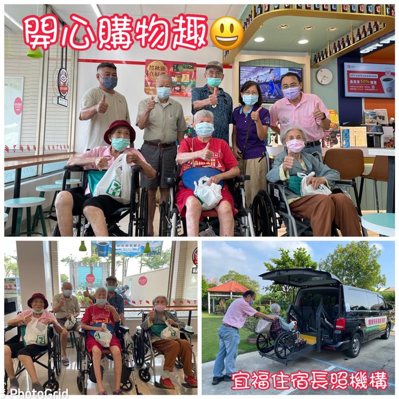 社區參與活動-外出shopping,宜福住宿長照機構