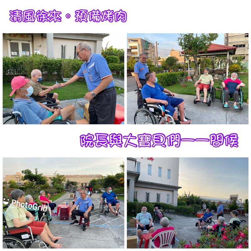 中秋烤肉活動,宜福住宿長照機構