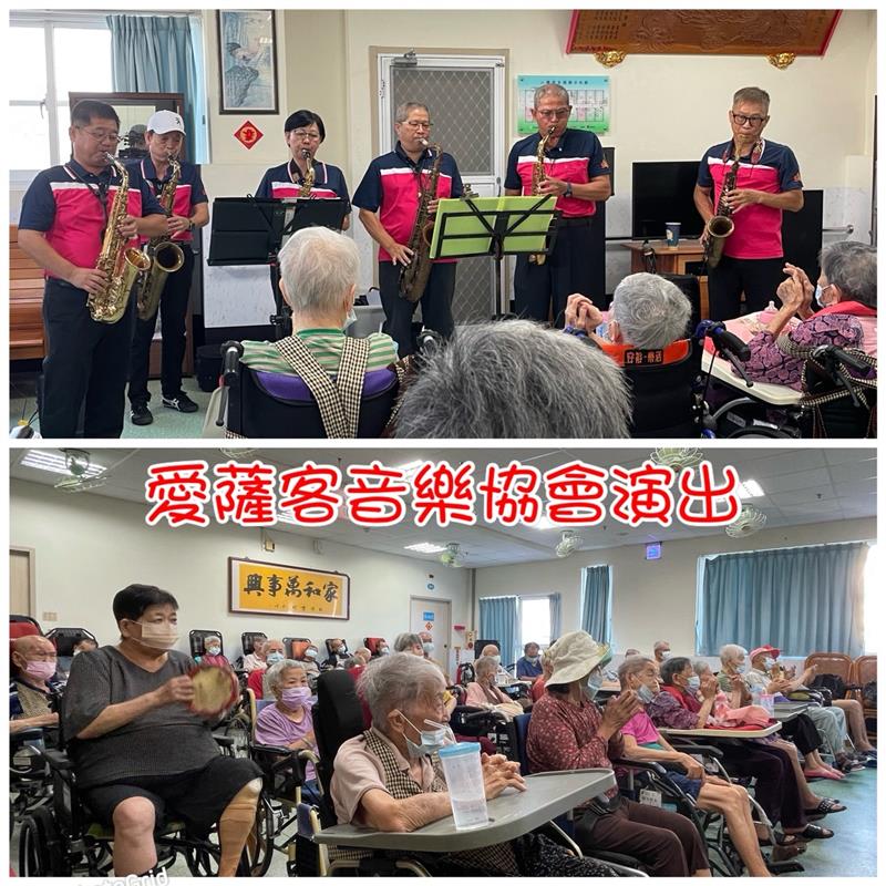 薩克斯風音樂表演-愛薩客音樂協會,宜福住宿長照機構