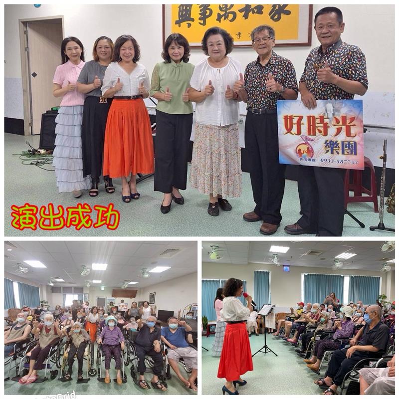 好時光懷舊歌唱會-重陽節,宜福住宿長照機構